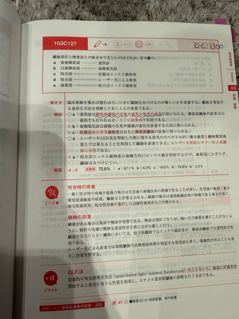 実践 2025 全13巻