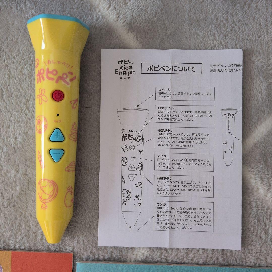 ポピーキッズイングリッシュ ポピペンBOOK 1〜3セット ポピペンCD付