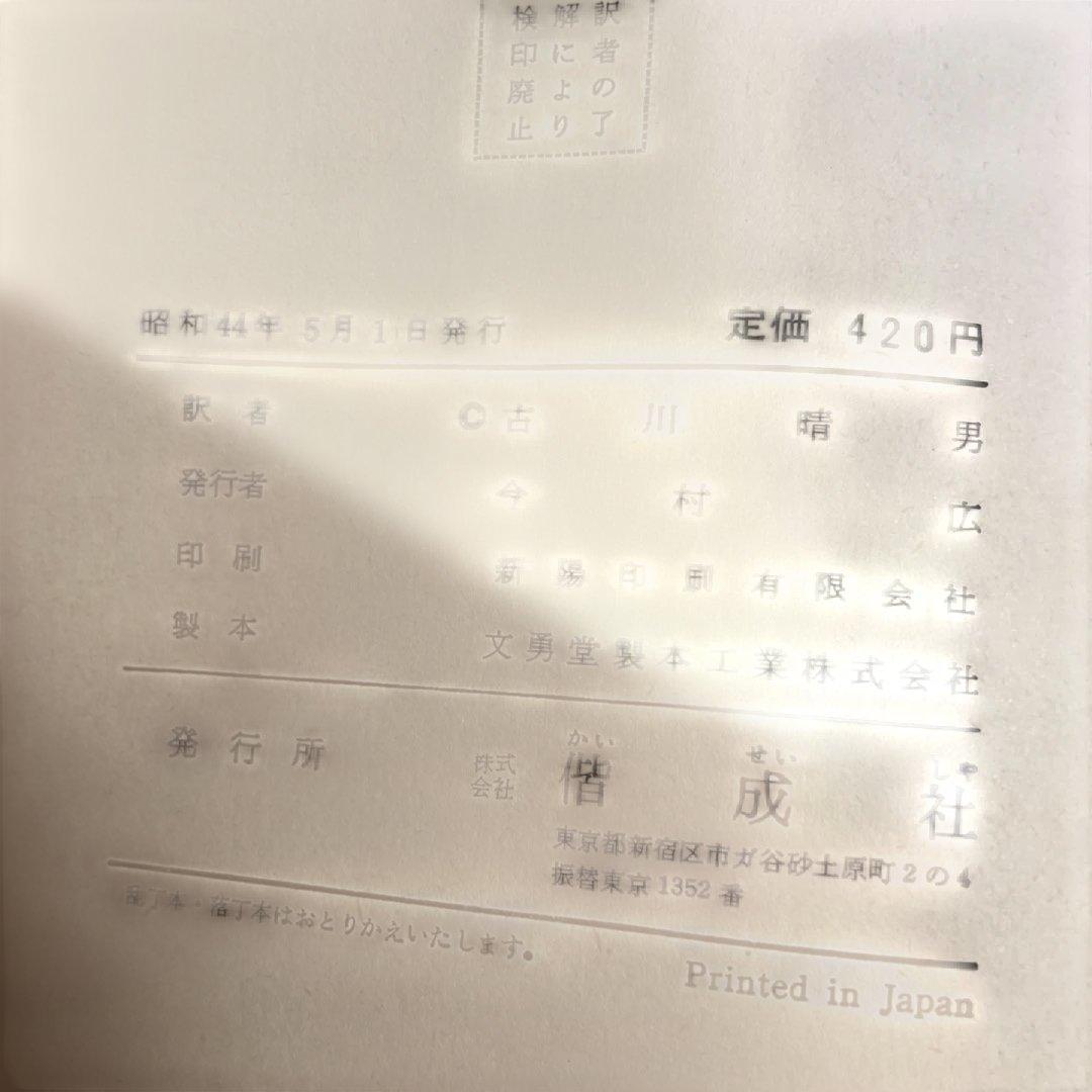 ♦️♦️♦️♦️ファーブル昆虫記 2➕6♦️♦️♦️♦️2冊セット