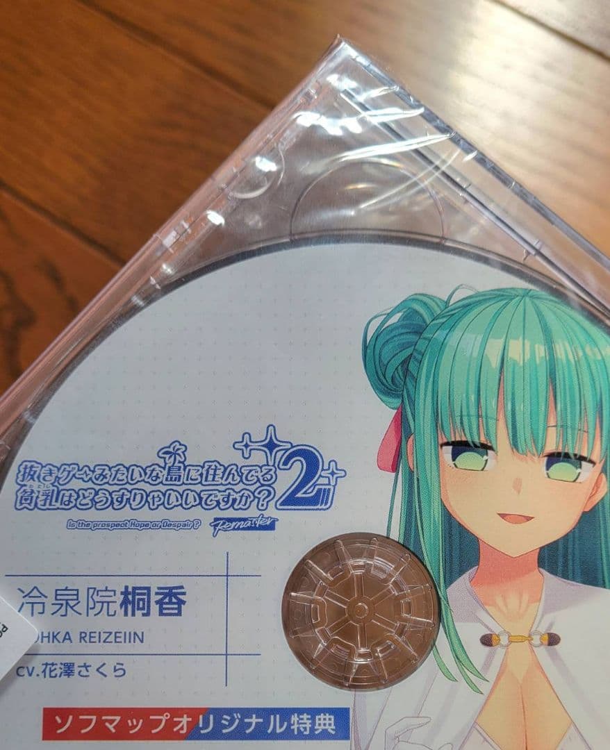 ぬきたし1+2 ソフマップ特典ドラマCD 2枚組 片桐奈々瀬 冷泉院桐香 新品