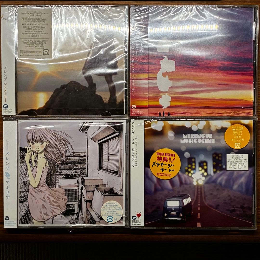 【CD20種】メレンゲ／ギンガ・少女プラシーボ・サーチライト・初恋サンセット 他