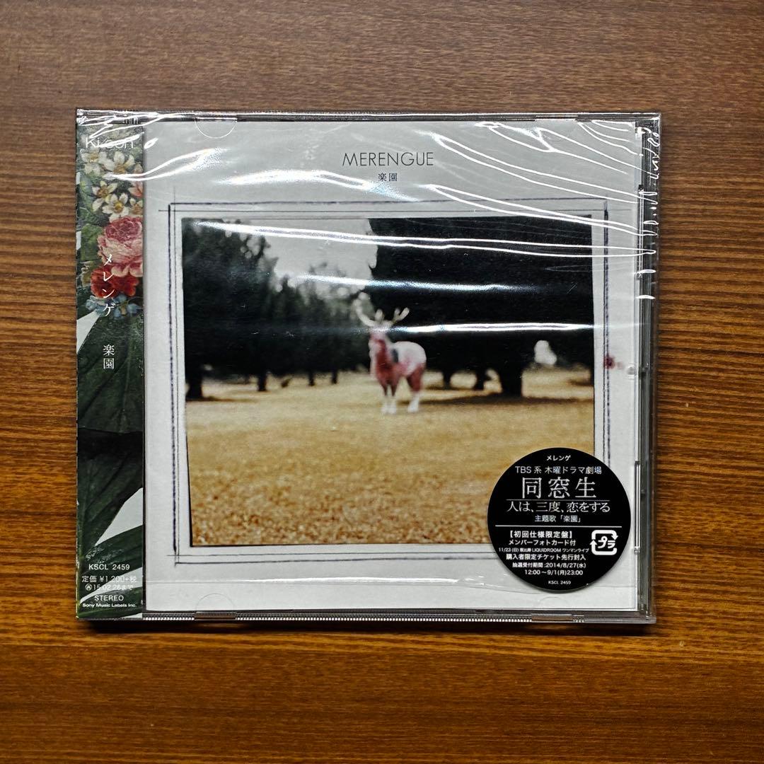 【CD20種】メレンゲ／ギンガ・少女プラシーボ・サーチライト・初恋サンセット 他