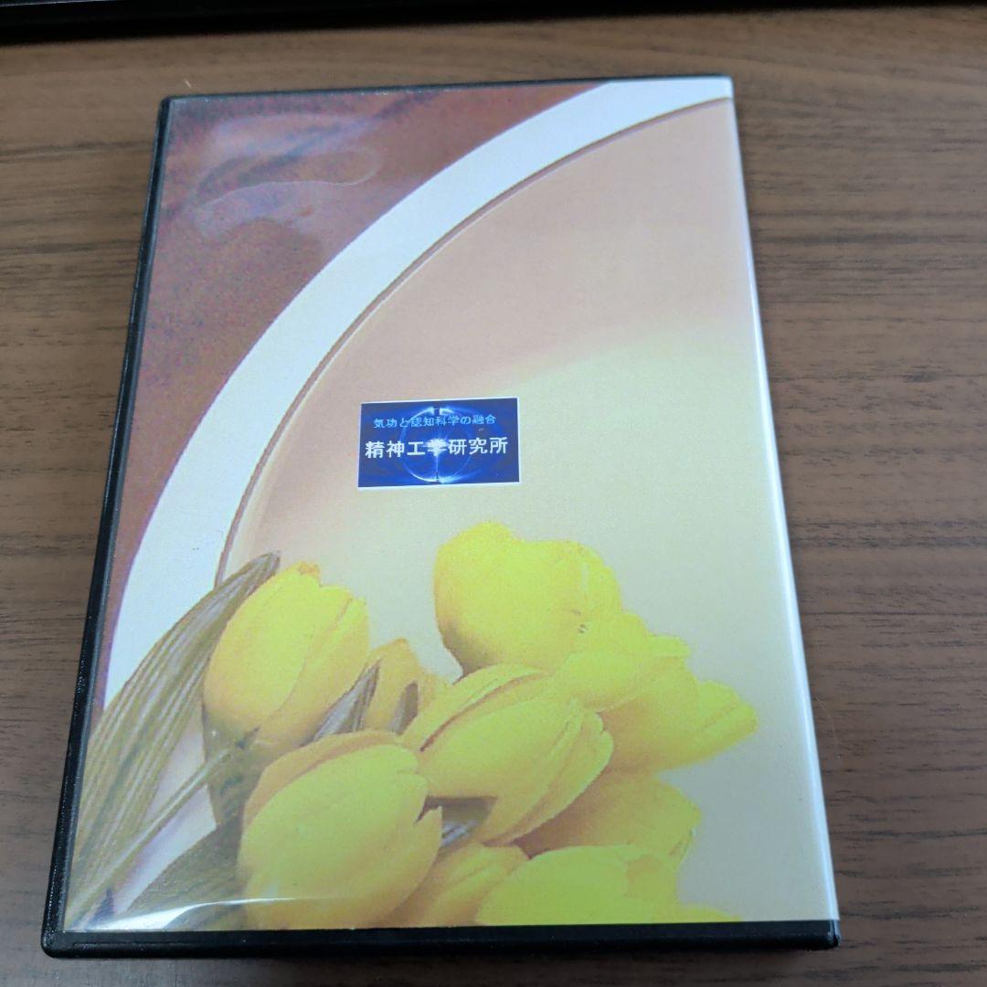 コ*ン様 DVD-R仕様　セレブロ法　精神工学研究所