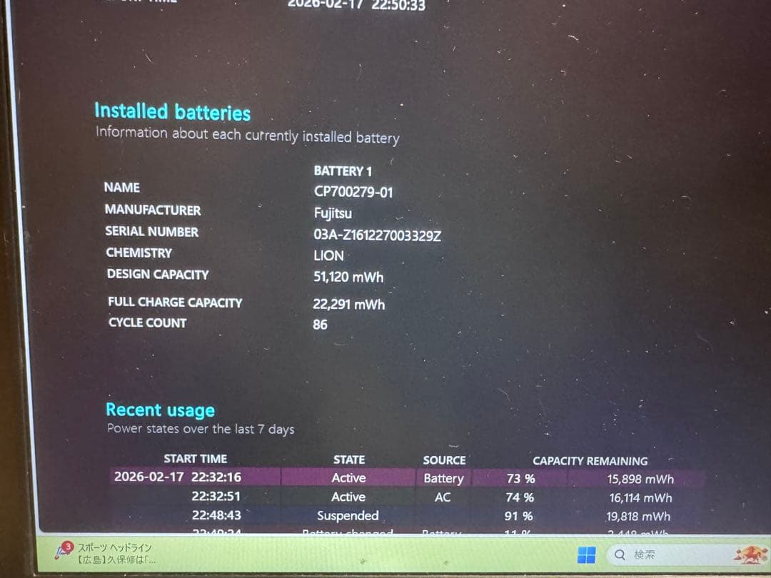 LIFEBOOK S938/S i5-8250U RAM8G ジャンク
