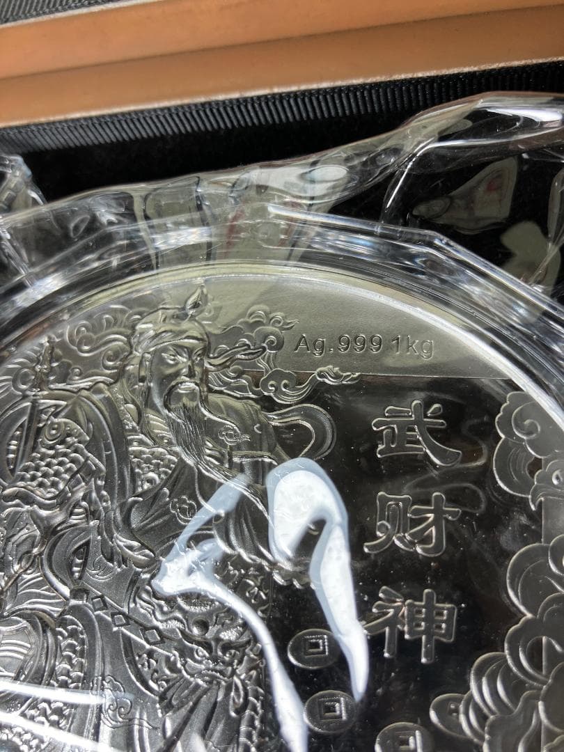中国　1kg　三国志・関羽雲長　武財神・銀幣記念章