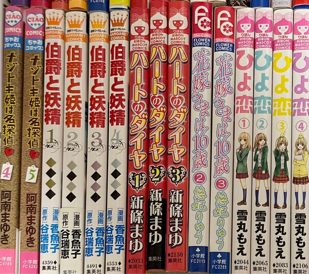 少女漫画 全巻セット86冊 バラ売り可能！⑪