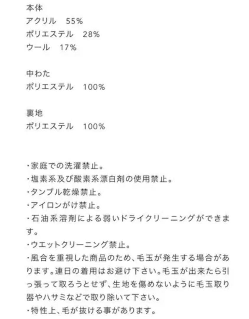 ホワイトボアコート　ボーダーズアットバルコニー