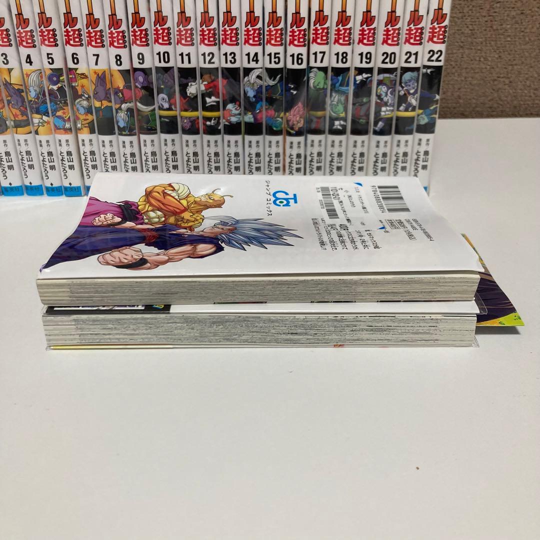 ドラゴンボール超　全巻