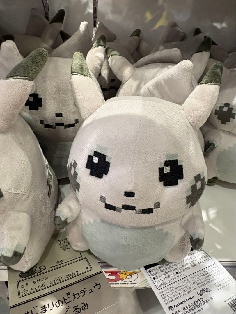 ぬいぐるみ はじまりのピカチュウ　2個