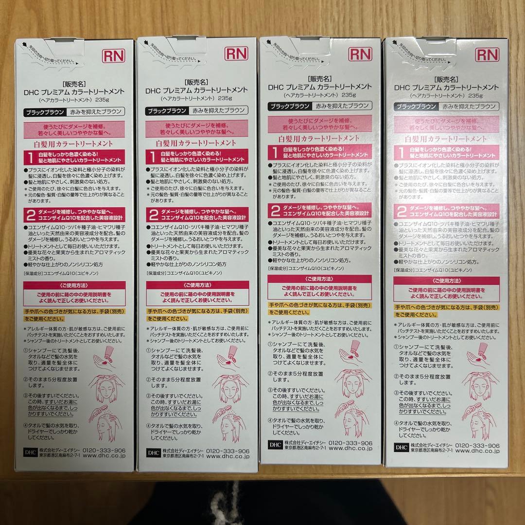 DHC Q10 プレミアムカラートリートメント ブラックブラウン ブラシ手袋付き