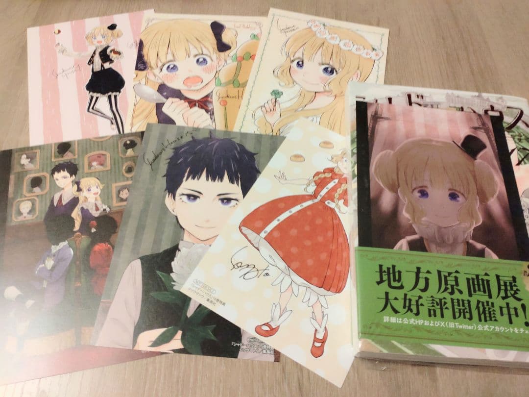 【傷、汚れなし❗️】シャドーハウス　漫画セット【特典沢山✨️】