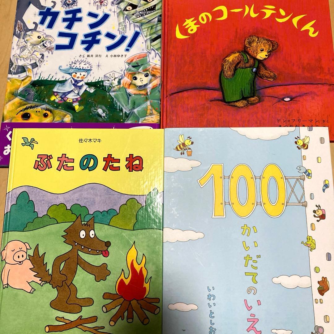 絵本まとめ売り　定番　名作絵本30冊セット　美品　最終値下げ