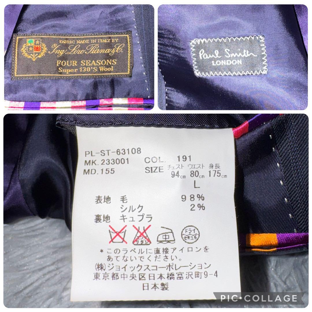 美品 Paul Smith ロロピアーナ Super120 L シルク 紺