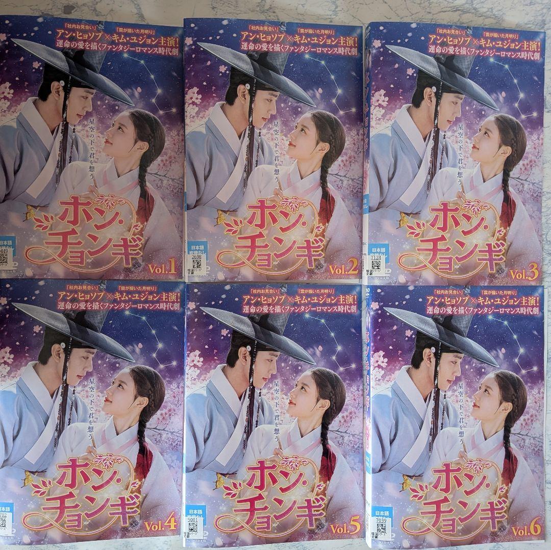 DVD　ホン・チョンギ　全16巻