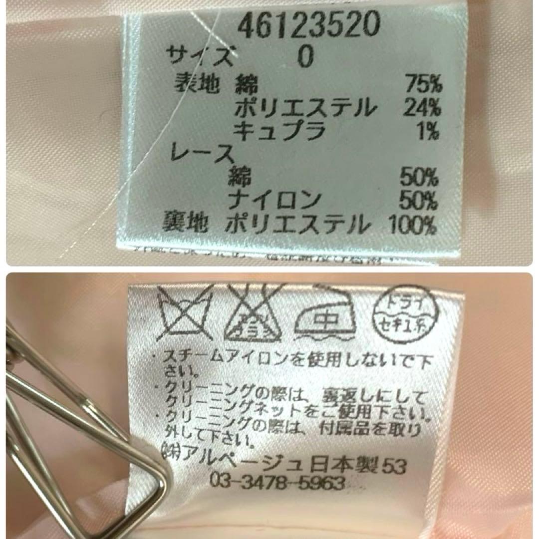 専用♡タグ付き未使用◆JUSGLITTY【ツイード/ビジュー◆ノーカラーコート】