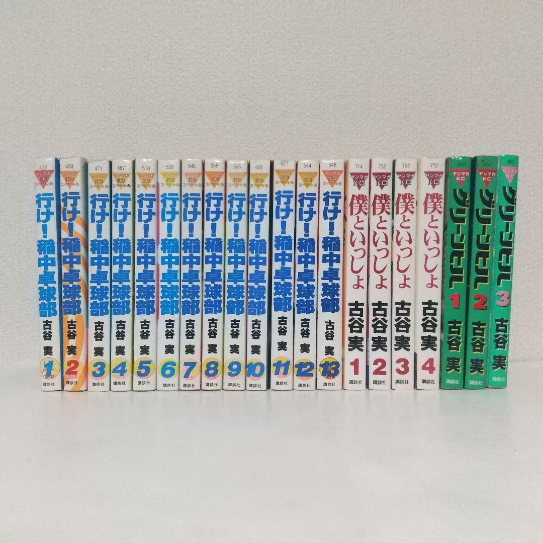 古谷実 作品　7タイトル 40冊 セット