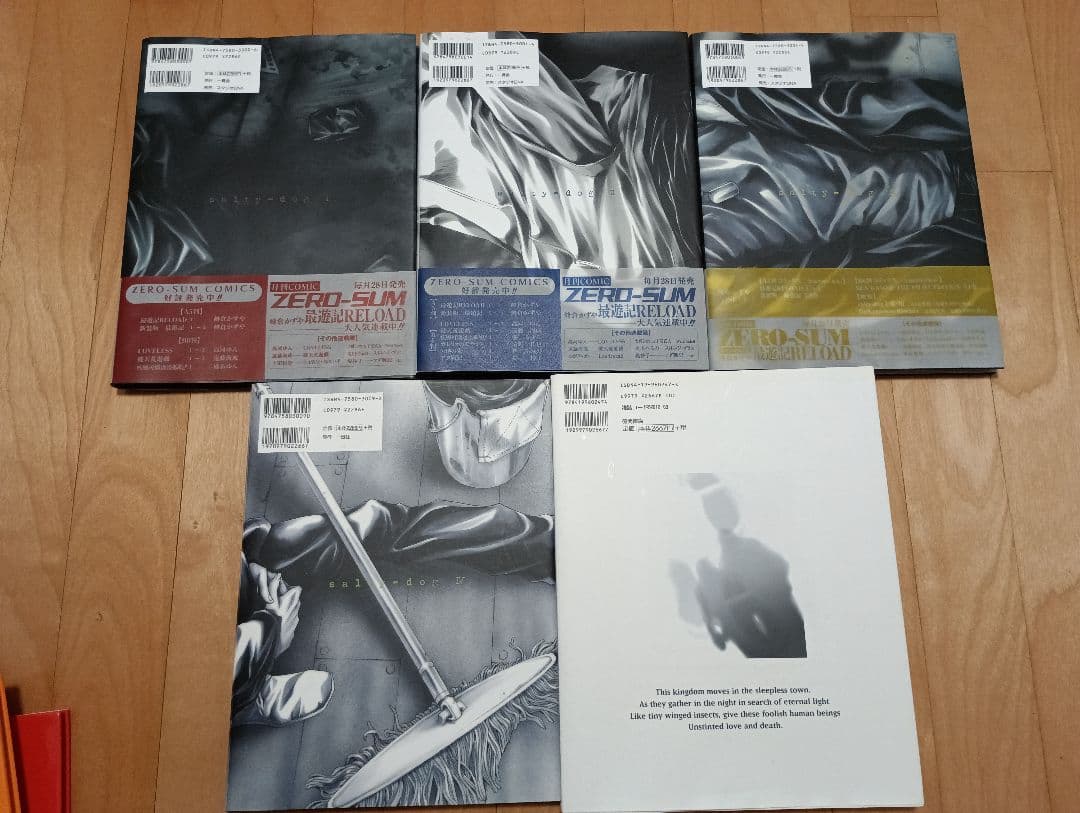 峰倉かずや　画集Backgammon salty-dog sugarcoat