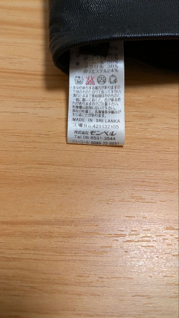 mont-bell モンベル OutDry ウインター レザーグローブ