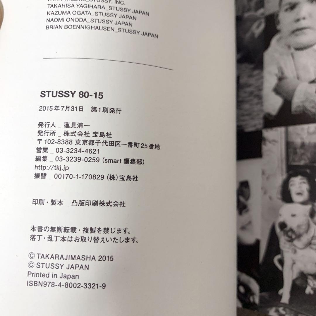 【入手困難】STUSSY 35周年アニバーサリーブック80-15 宝島出版