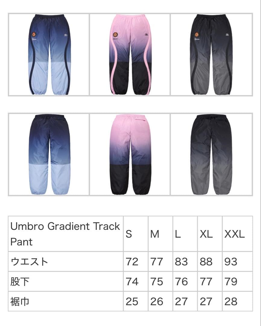パンツ Supreme Umbro Track Pant