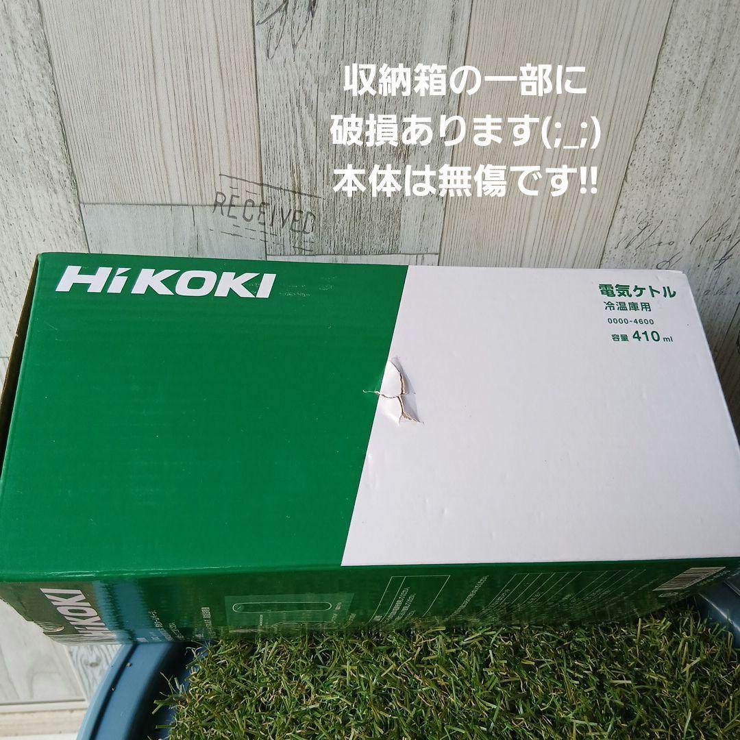 大幅値下げ【Hi KOKI 電気ケトル】冷温庫用　適用機種UL18　410㎖