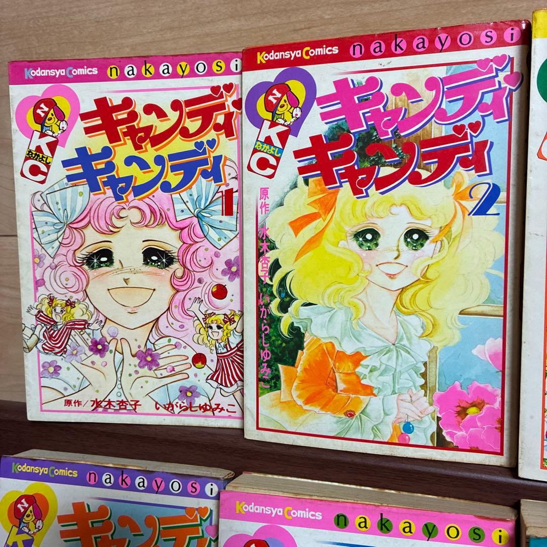 【全巻黒文字】キャンディ・キャンディ 全巻セット　いがらしゆみこ
