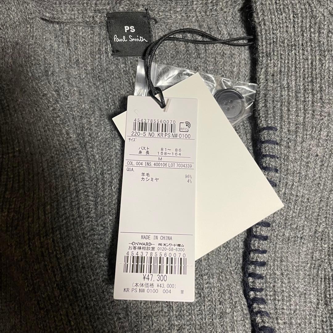 【タグ付き未使用新品】PS Paul Smith ロングカーディガン グレー M