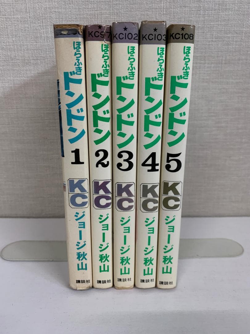 91【初版あり】 ほらふきドンドン　全5巻　ジョージ秋山　KCコミックス