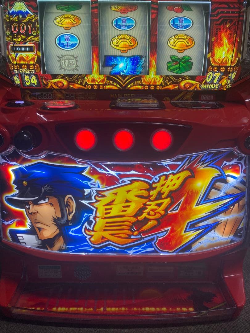スマスロ実機　押忍！番長4