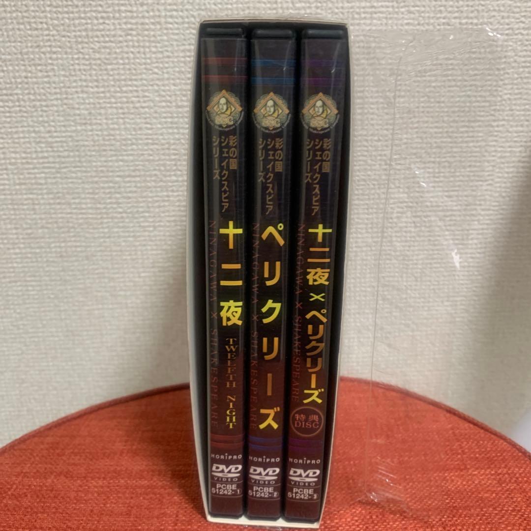 「十二夜／ペリクリーズ」彩の国シェークスピアシリーズ 蜷川幸雄 内野聖陽 DVD