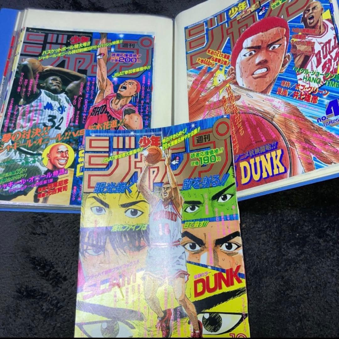 週刊少年ジャンプ　表紙切り抜き13枚　スラムダンク