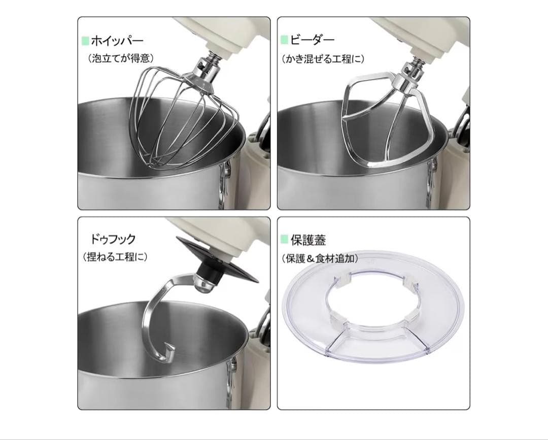 スタンドミキサー