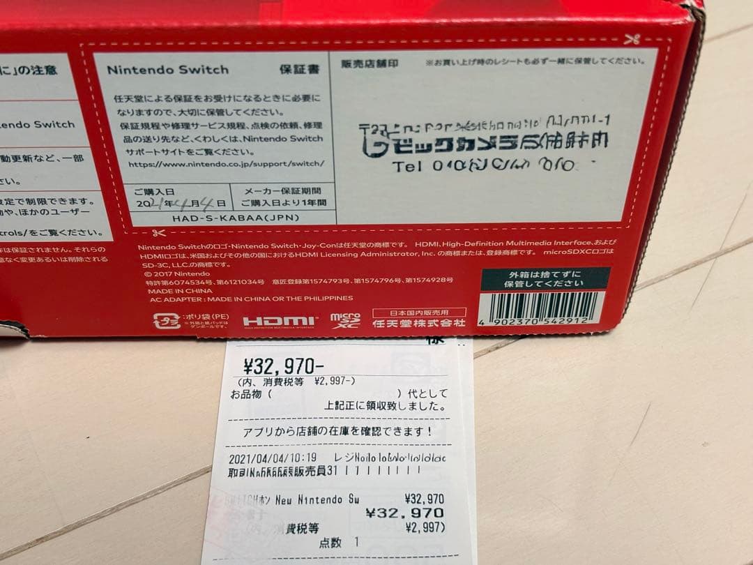 【proコントローラー付】Nintendo Switch 本体