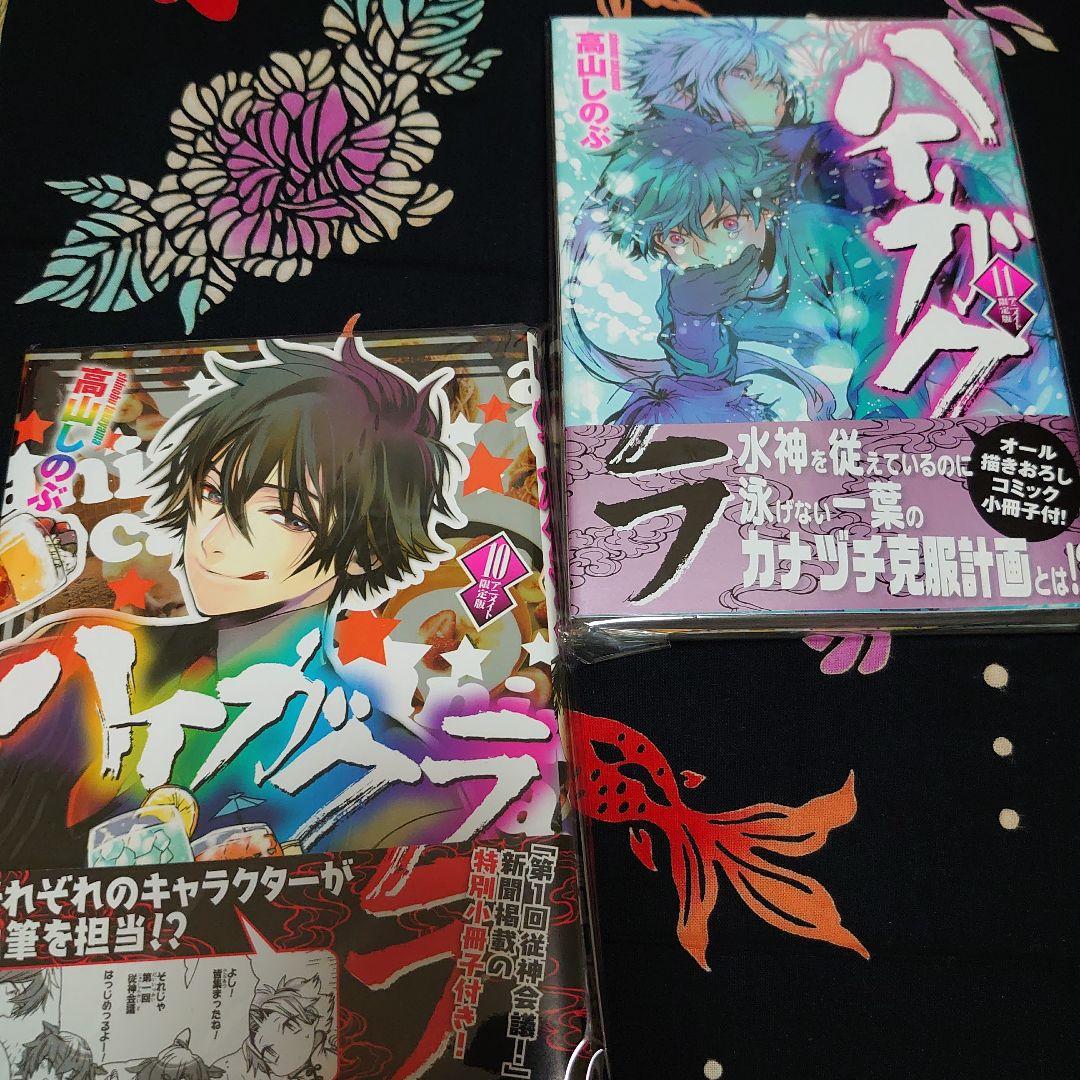 ハイガクラ 1～17セット