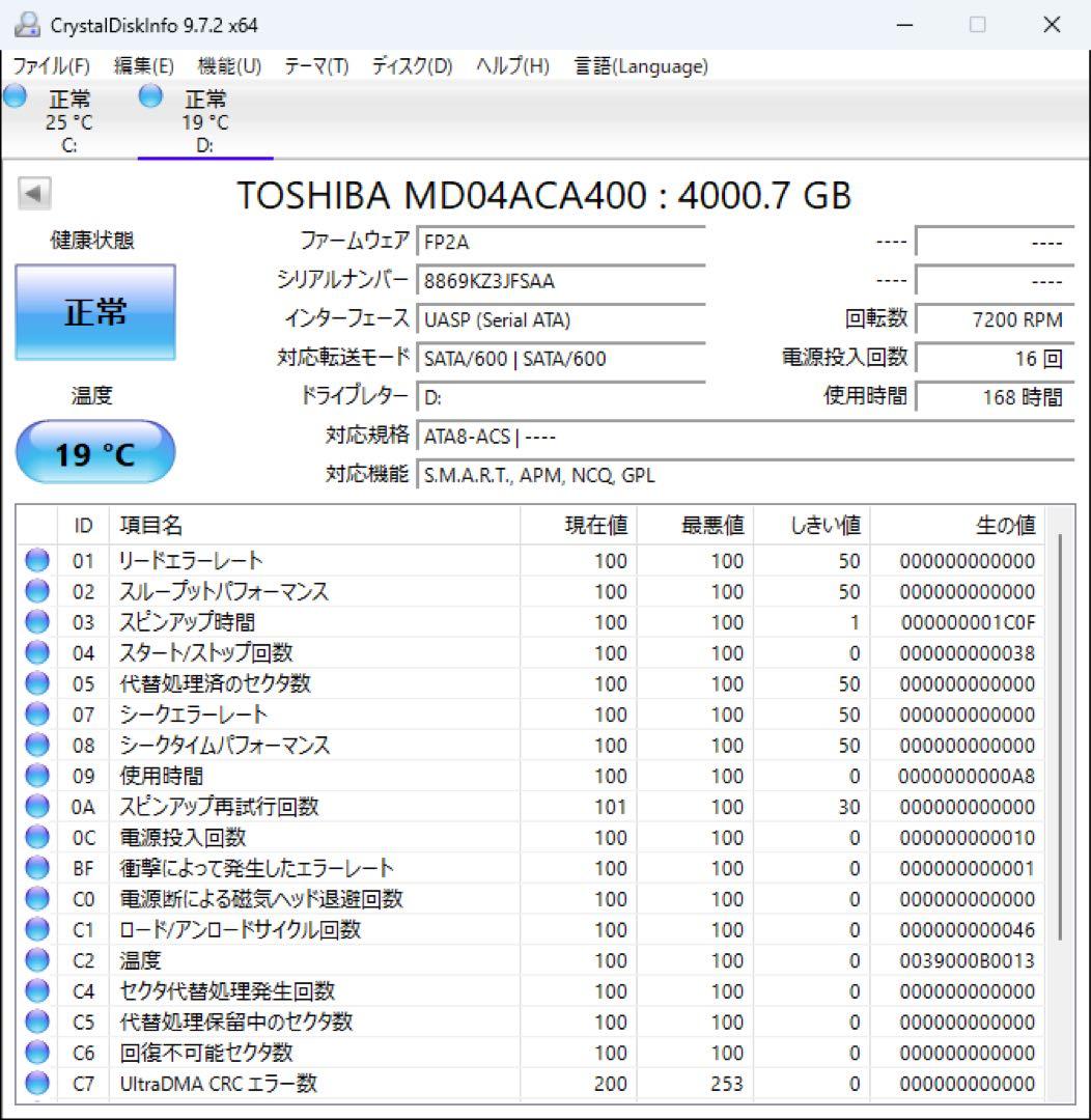 東芝 MD04ACA400 4TB 電源投入16回 使用時間168時間