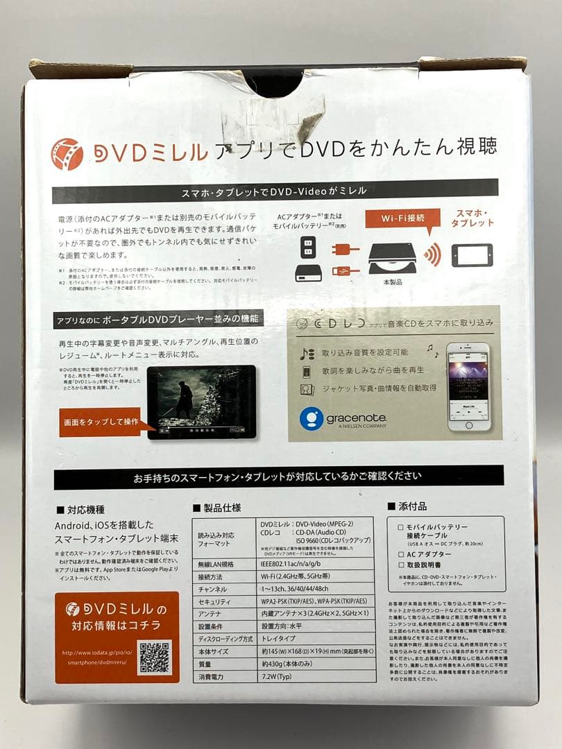 DVDミレル　DVRP-W8AI2 DVDドライブ Wi-Fi対応