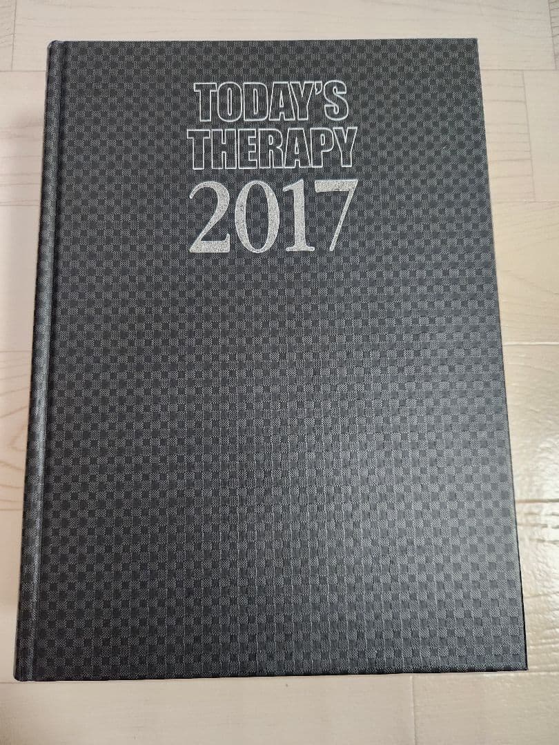 今日の治療指針2017+今日の診断指針第7版のセット