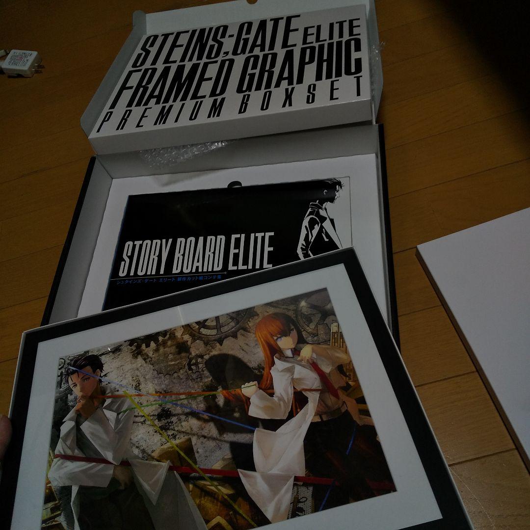STEINS;GATE ELITE 完全受注生産限定版