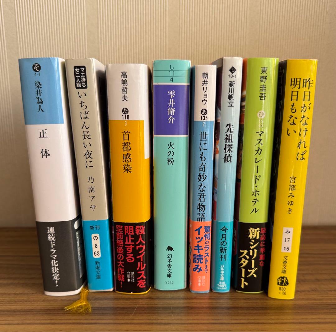 小説　2冊で577円　宮部みゆき　東野圭吾　他