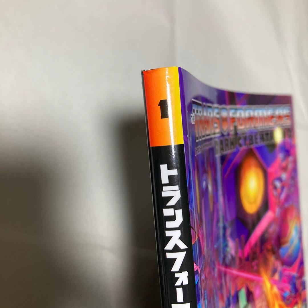 トランスフォーマー:ダーク・サイバートロン 1 アメコミ邦訳版　匿名配送