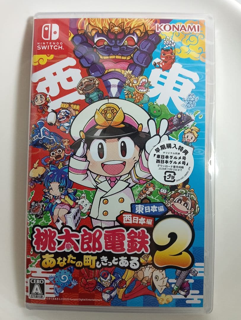 新品 未開封 任天堂Switch 桃太郎電鉄 2 東日本編 西日本編 スイッチ