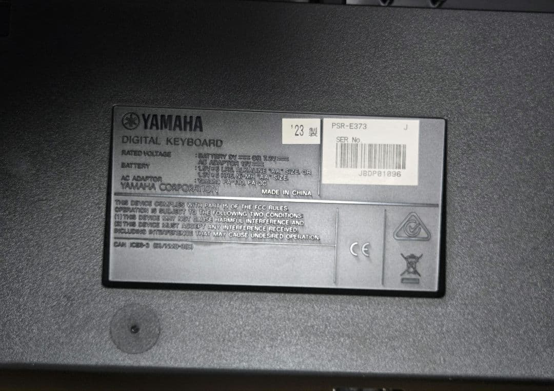 Yamaha PSR-E373 電子キーボード　ヤマハ