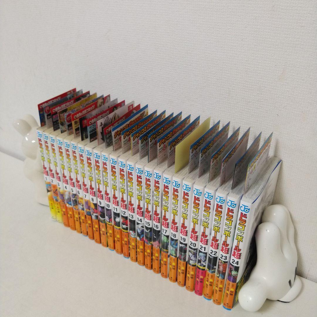 ドラゴンボール超 全巻初版・帯・チラシ付き　全巻セット