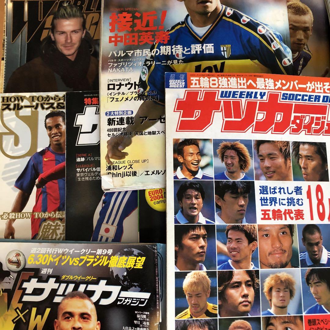 昔のサッカー雑誌まとめ売り‼️