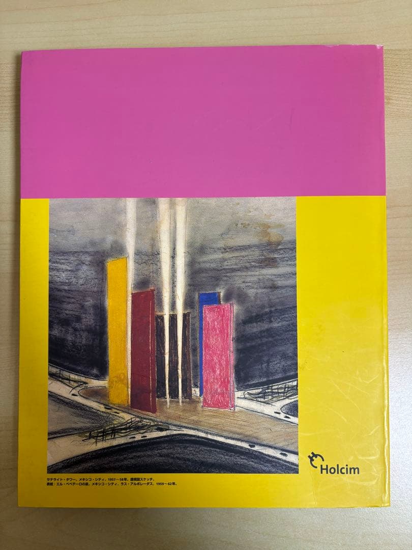アート・デザイン・音楽 LUIS BARRAGAN THE QUIET REVOLUTION