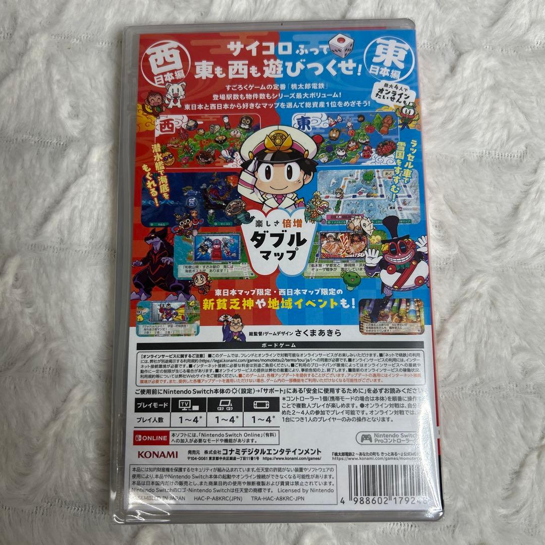 Switch 桃太郎電鉄2 【未開封】