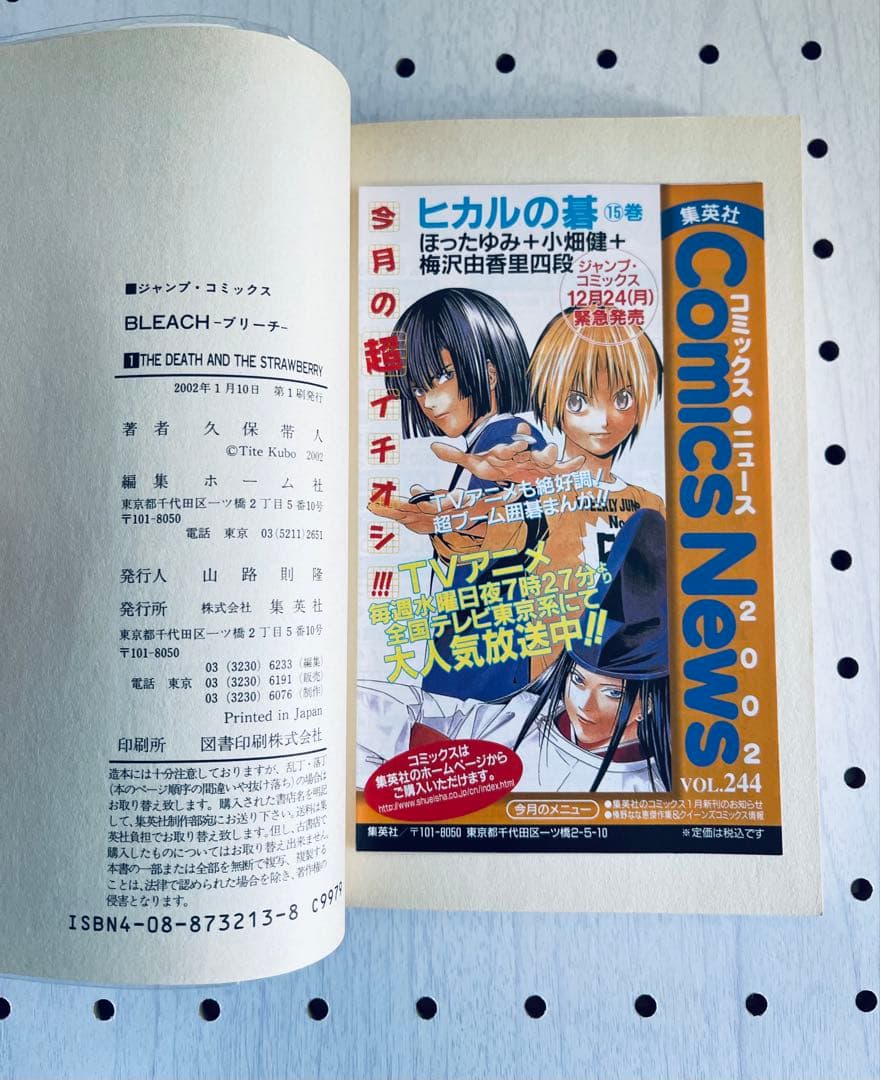 全巻初版！BLEACH ブリーチ 全巻完結セット　帯☆チラシ付き + おまけ 6