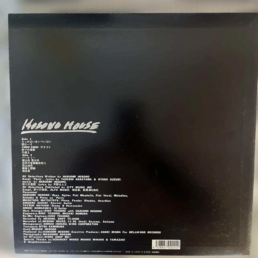 細野晴臣／HOSONO HOUSE／レコード／BZJS-5005