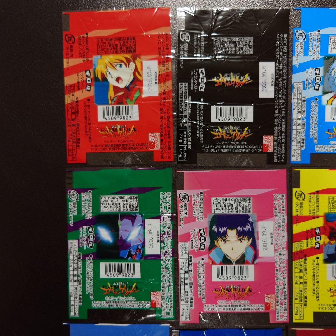 チロルチョコ 包み紙 ミックスベリー エヴァンゲリオン 20種 コンプリート