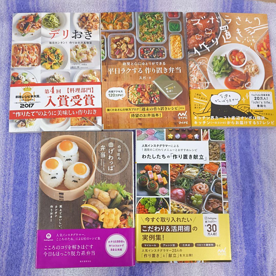 出品は3/17まで　料理本　レシピ本　30冊セット